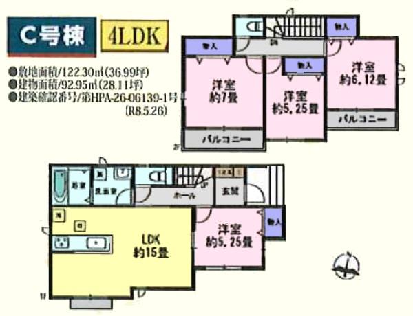 川越市安比奈新田1番　新築分譲住宅　全4棟