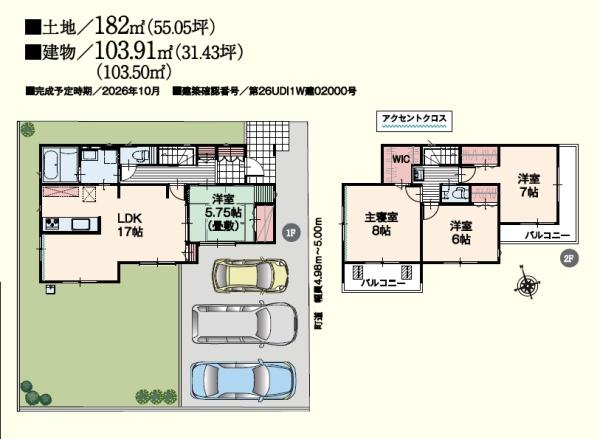 鳩山町鳩ヶ丘１丁目　新築分譲住宅
