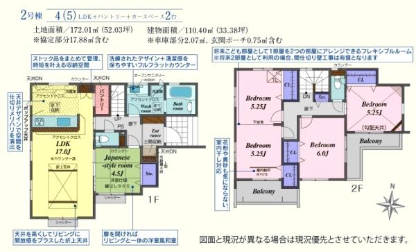 坂戸市元町　新築分譲住宅　全4棟