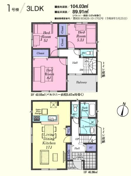 毛呂山町南台第８　新築分譲住宅