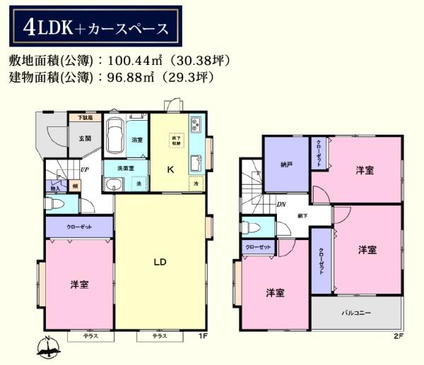 川越市霞ヶ関東５丁目　中古一戸建住宅