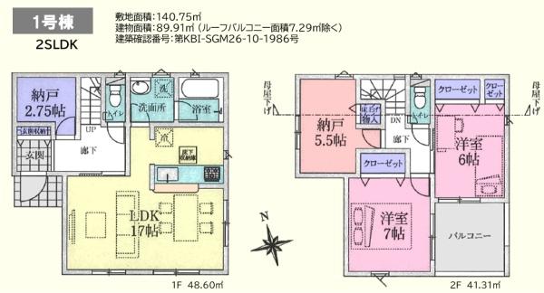 日高市高萩第３３　新築分譲住宅