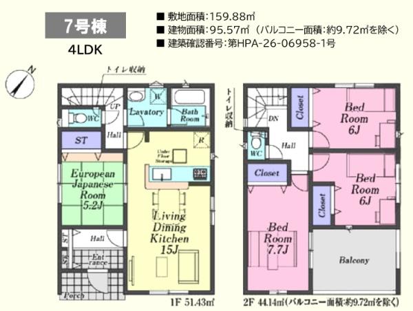 日高市中鹿山第７　新築分譲住宅　全１０棟