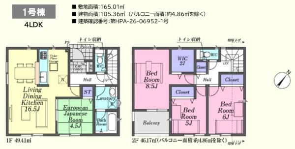 日高市中鹿山第７　新築分譲住宅　全１０棟