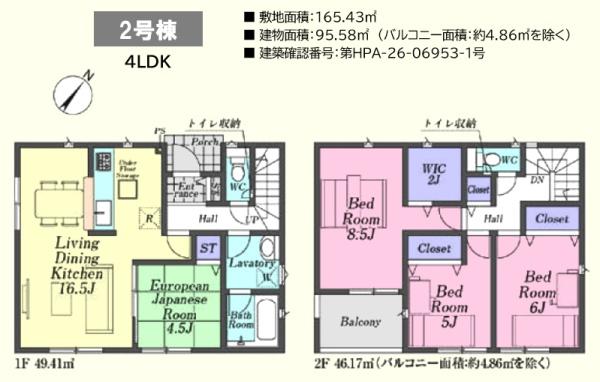 日高市中鹿山第７　新築分譲住宅　全１０棟