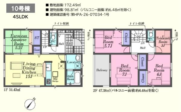 日高市中鹿山第７　新築分譲住宅　全１０棟