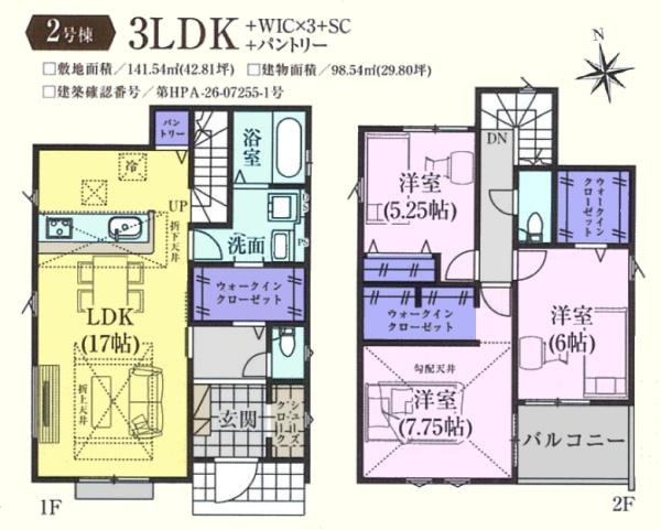 鶴ヶ島市藤金15期　新築分譲住宅　全2棟