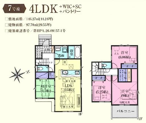鶴ヶ島市藤金15期　新築分譲住宅　全５棟