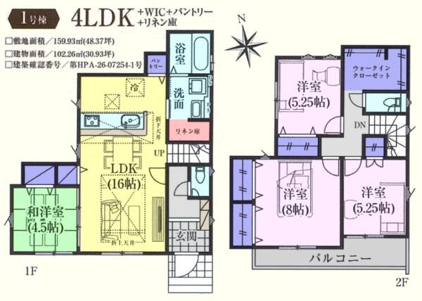 鶴ヶ島市藤金15期　新築分譲住宅　全2棟