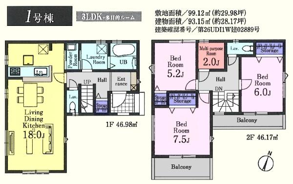 川越市天沼新田　新築分譲住宅