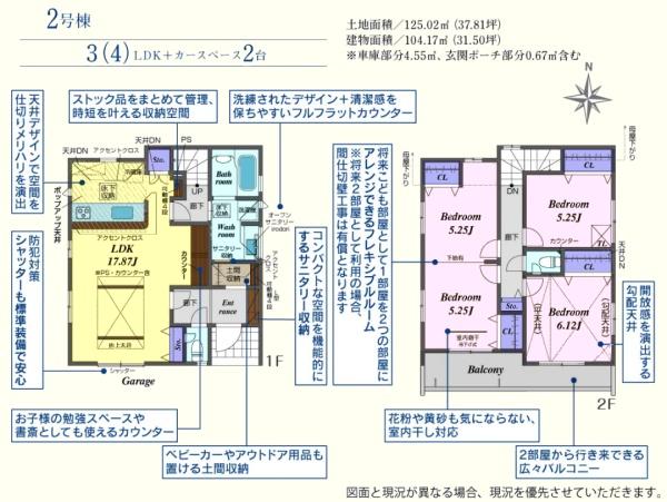 坂戸市花影町3期　新築分譲住宅　全2棟