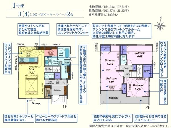 坂戸市花影町3期　新築分譲住宅　全2棟