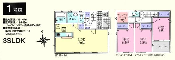 日高市上鹿山第４　新築分譲住宅　全３棟