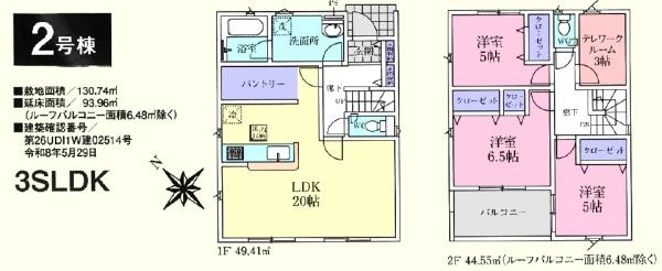日高市上鹿山第４　新築分譲住宅　全３棟