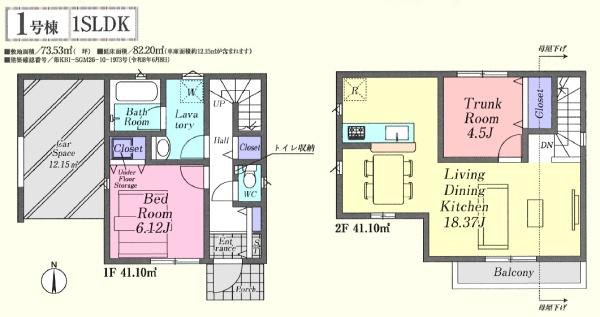 毛呂山町前久保南第９　新築分譲住宅
