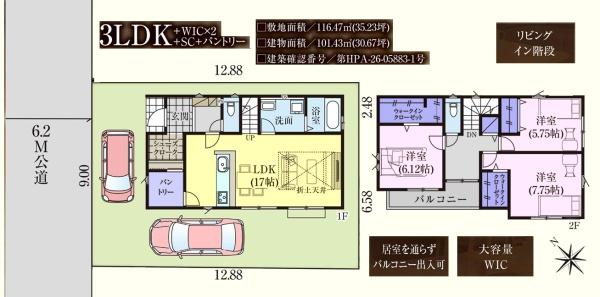 坂戸市千代田7期　新築分譲住宅