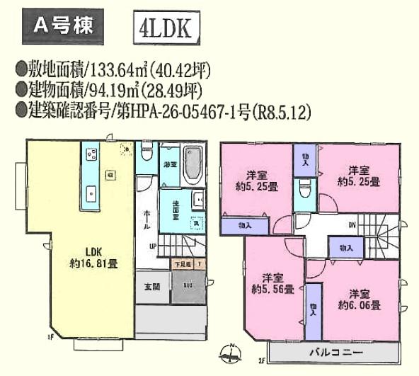 川越市笠幡　新築分譲住宅　全２棟