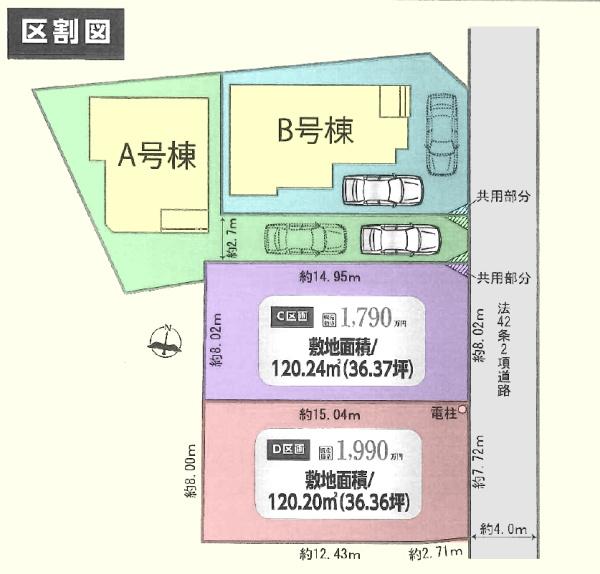 川越市笠幡　新築分譲住宅　全２棟