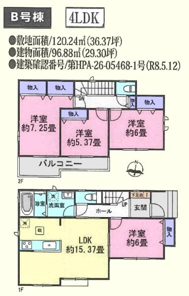 川越市笠幡　新築分譲住宅　全２棟