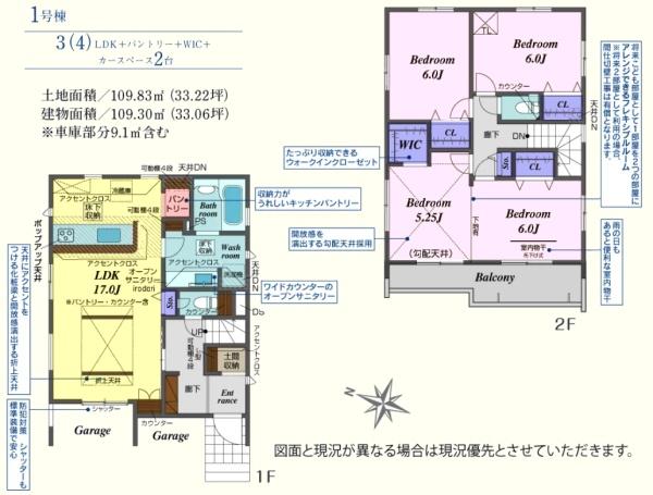 鶴ヶ島市藤金7期　新築分譲住宅