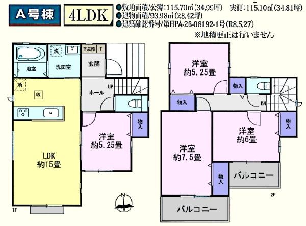 川越市霞ヶ関北4丁目2番　新築分譲住宅