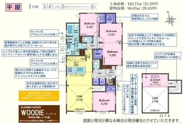 川越市川鶴2丁目3期　新築分譲住宅