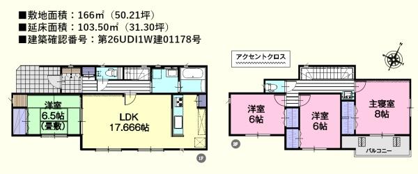 嵐山町菅谷　新築分譲住宅
