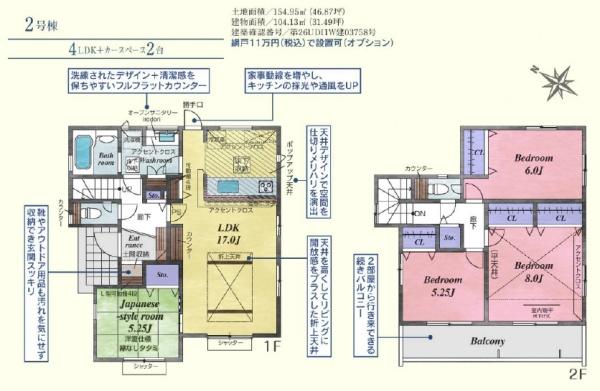 日高市高麗川１丁目　新築分譲住宅　全５棟