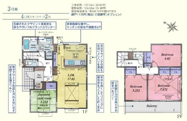 日高市高麗川１丁目　新築分譲住宅　全５棟