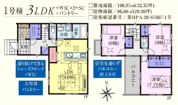 坂戸市三光町5期　新築分譲住宅
