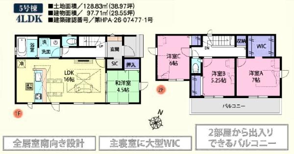 川越市的場３８期　新築分譲住宅　全５棟
