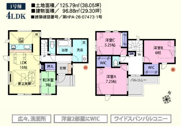 川越市的場３８期　新築分譲住宅　全５棟