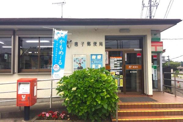 東松山市石橋　新築分譲住宅　全２棟(唐子郵便局)