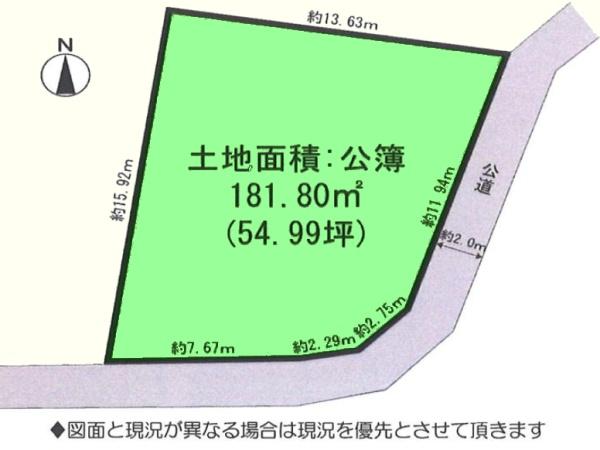 坂戸市中富町　売地