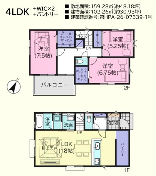 日高市原宿１１期　新築分譲住宅