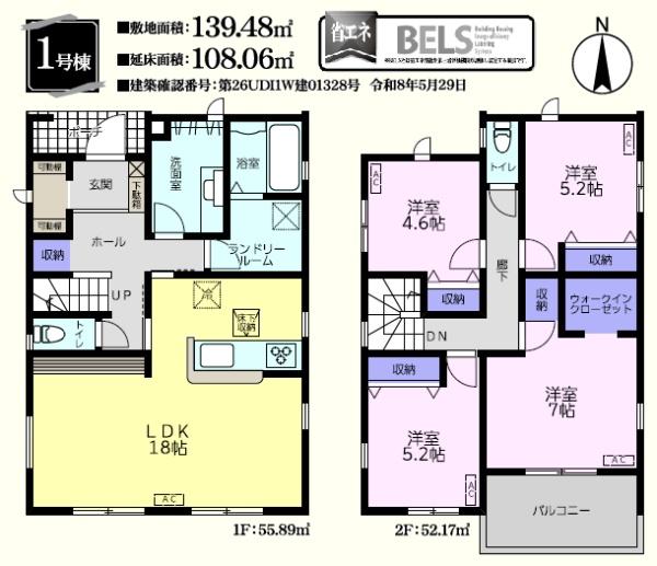 川越市的場1丁目　新築分譲住宅
