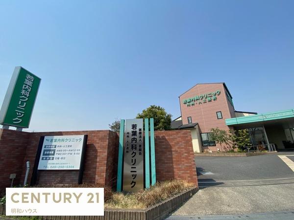 鶴ヶ島市大字藤金の中古一戸建て(若葉内科クリニック)