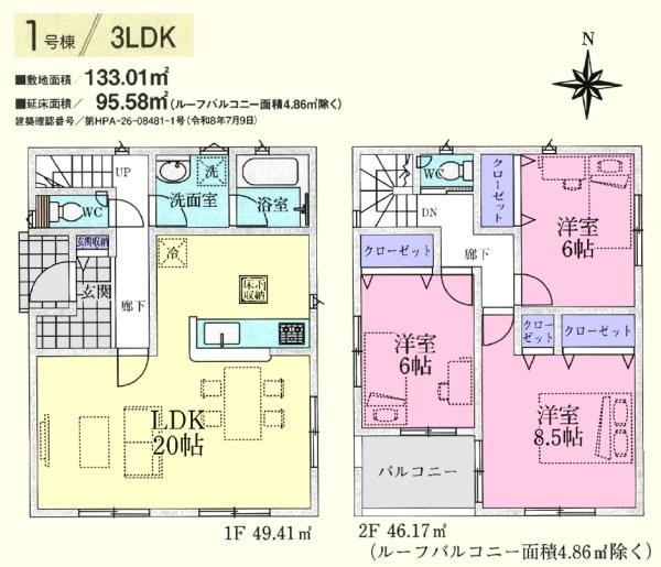 毛呂山町前久保南　第１０　新築分譲住宅
