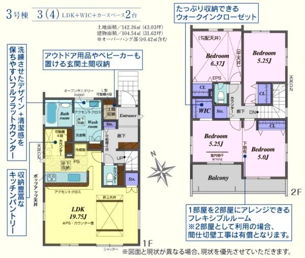 坂戸市芦山町5期　新築分譲住宅　全3棟