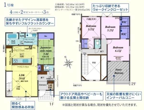 坂戸市芦山町5期　新築分譲住宅　全3棟