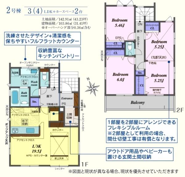 坂戸市芦山町5期　新築分譲住宅　全3棟