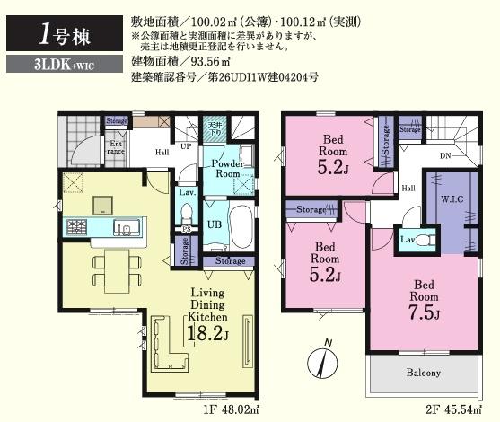 川越市下広谷　新築分譲住宅