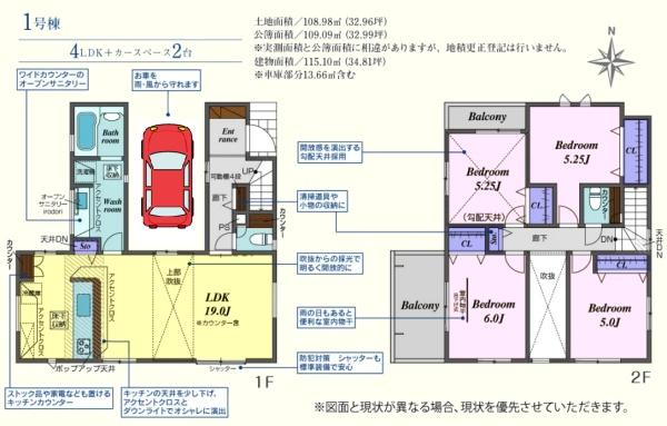川越市霞ヶ関北3丁目5期　新築分譲住宅