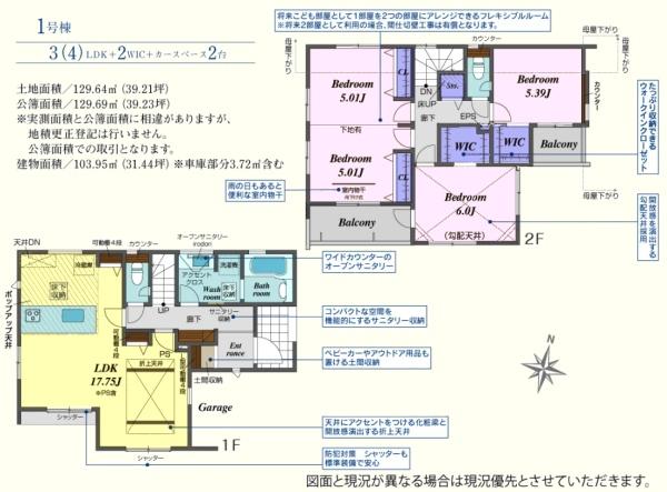 川越市吉田4期　新築分譲住宅