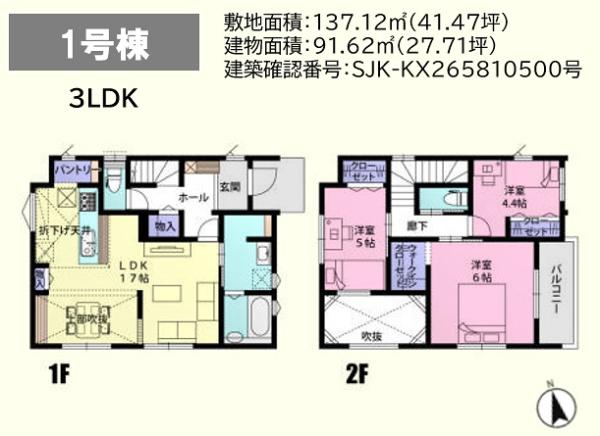 東松山市松本町１丁目　新築分譲住宅　全６区画