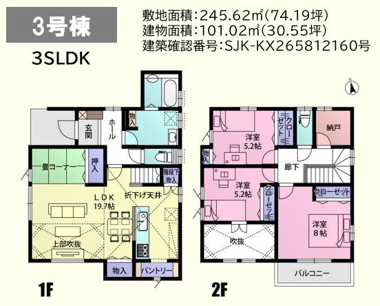 東松山市松本町１丁目　新築分譲住宅　全６区画