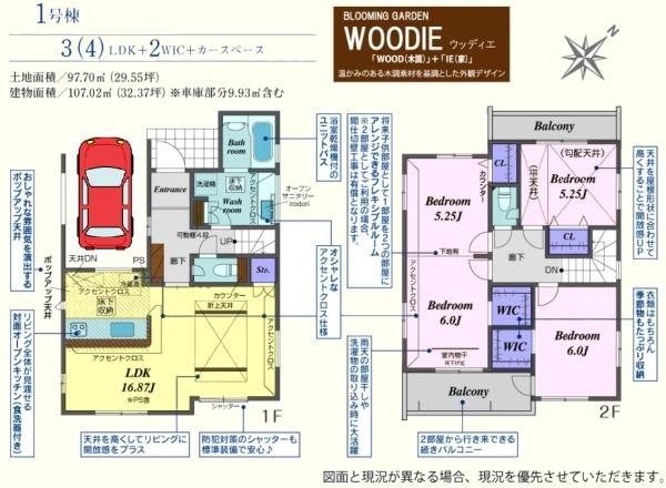 坂戸市千代田2丁目3期　新築分譲住宅