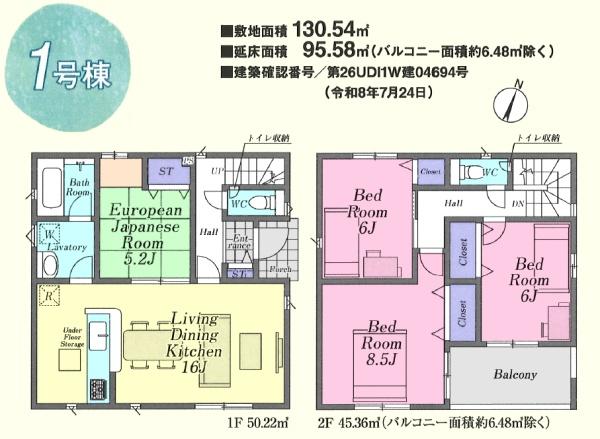 毛呂山町若山第８　新築分譲住宅