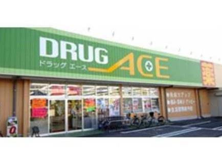 狭山市大字水野の土地(ドラッグ・エースいりそ薬品)