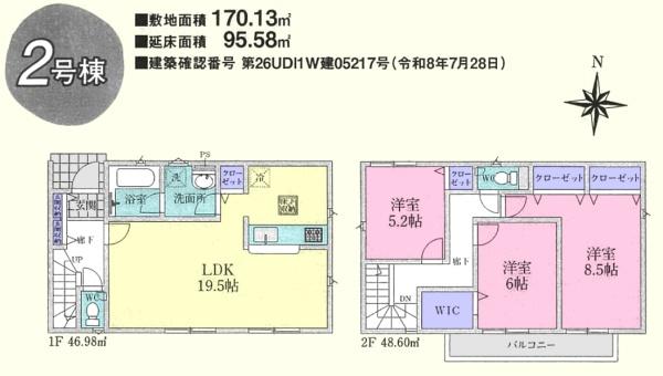 越生町上野東第５　新築分譲住宅　全６棟